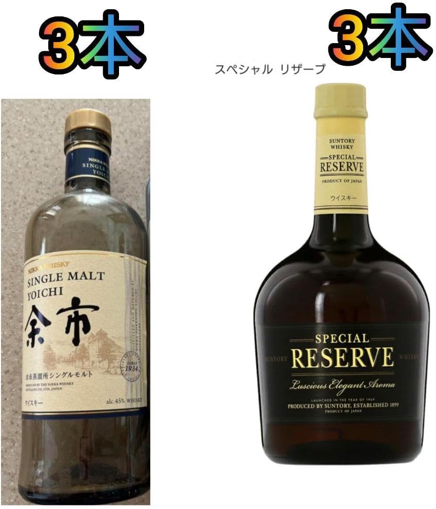 余市シングルモルトウイスキーとスペシャルリザーブの空き瓶